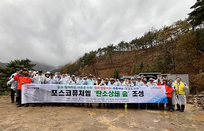 16일 양극재 광양공장 인근 계족산에서 열린 첫 식재행사에서 포스코퓨처엠 임직원을 비롯한 참석자들이 기념촬영을 하고 있다. 
 포스코퓨처엠