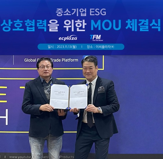 이씨플라자와 티에프엠의 MOU 체결식 모습/사진제공=이씨플라자