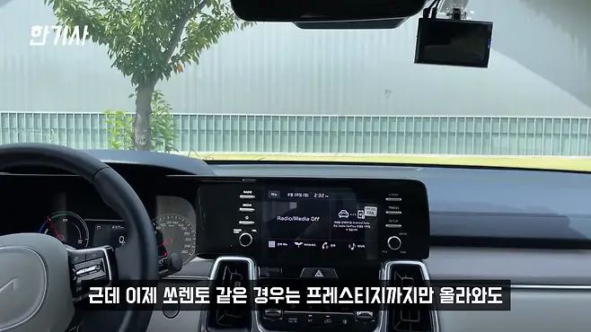 쏘렌토 쏘렌토 하이브리드 서우토반 차주인터뷰 쏘렌토 하이브리드 엔진오일 증가 쏘렌토 차박 쏘렌토 하이브리드 차박 쏘렌토 가솔린 쏘렌토 디젤 쏘렌토 6인승 쏘렌토 중고 우파푸른하늘Woopa TV 이아나 TV 카진성 오토포스트 김한용의 MOCAR 카라큘라 한상기 모트라인 재뻘TV mediaAUTO 미디어오토 비피디 BPD 비피디 BPD 중고차파괴자 중고차의모든것 중벤져스 중카TV 부싼카 현대자동차 기아자동차 BMW 아우디 벤츠 재규어 볼보 제네시스 제네시스 GV70 제네시스 GV80 BMW 5시리즈 벤츠 E클래스 K8 K8 하이브리드 싼타페 싼타페 하이브리드 토레스 쌍용 토레스 토레스 차박 스포티지 스포티지 하이브리드 투싼 투싼 하이브리드 모하비 모하비 더 마스터 카니발 쏘나타 코란도 팰리세이드 팰리세이드 차박 QM6 QM6 풀체인지 아이오닉5 EV6 전기차 K7 프리미어 하이브리드