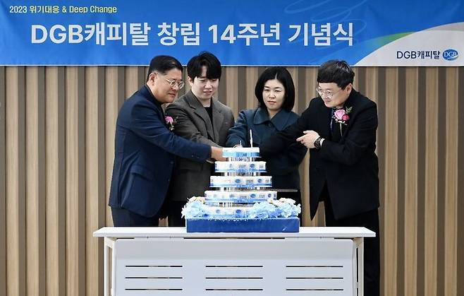 DGB캐피탈, 창립 14주년 기념식 *재판매 및 DB 금지