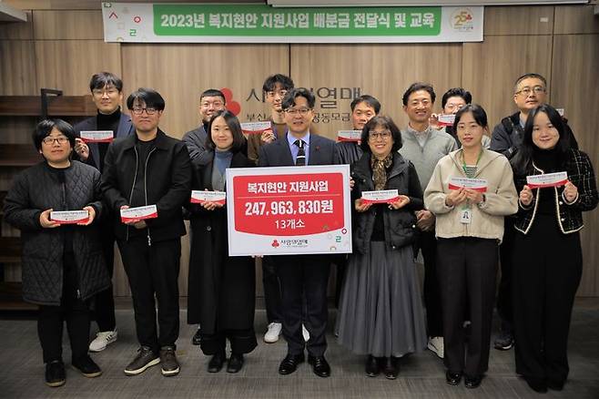 [부산=뉴시스] 15일 부산 동구 부산사회복지공동모금회(부산사랑의열매) 대회의실에서 '2023년도 복지 현안 지원사업 배분금 전달식'이 진행되고 있다. (사진=부산사회복지공동모금회 제공) *재판매 및 DB 금지