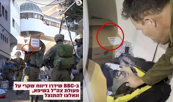 소셜미디어 X에는 이스라엘군이 의료 구호품 상자 안에 무기를 넣어 병원 안에 두었다는 주장이 제기됐다.