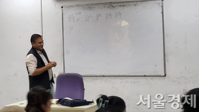 산자이 케이 자(Sanjay K Jha) 네루대 한국어과 교수가 학부생들을 대상으로 한자 수업을 하고 있다.