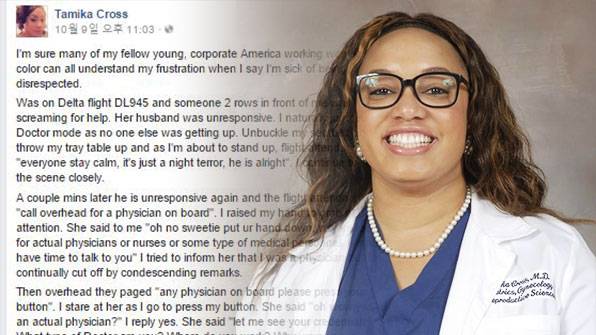 연합뉴스 델타항공으로부터 인종차별을 당한 흑인 의사 타미카 크로스 박사. KBS 보도화면 캡처