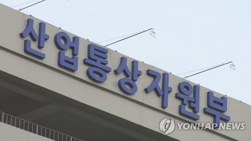 산업통상자원부 청사 [연합뉴스TV 제공]