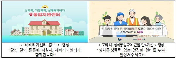 (여가부 제공)