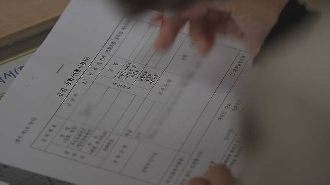 형사공탁 접수 서류. 지난해 공탁법 개정으로 ‘피공탁자 인적사항’ 기재란이 빠졌다.