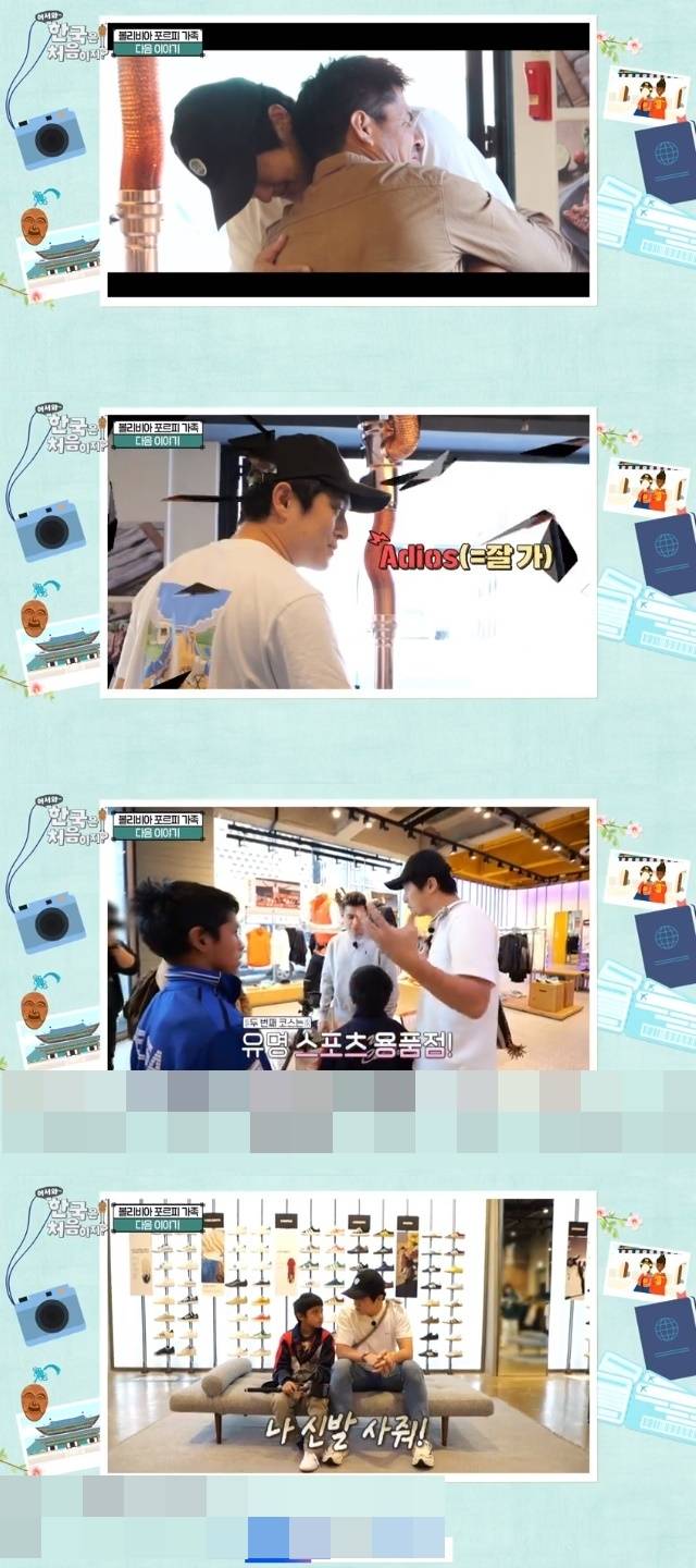 MBC every1 ‘어서와 한국은 처음이지?’ 캡처