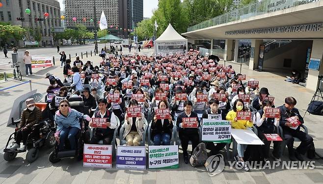 공공운수노조 돌봄노동자 총파업 결의대회 (서울=연합뉴스) 류영석 기자 = 24일 오전 서울시의회 앞에서 공공운수노조 서울시사회서비스원지부 관계자 등이 돌봄노동자 임단협 승리를 위한 총파업 결의대회를 하고 있다. 2023.4.24 ondol@yna.co.kr