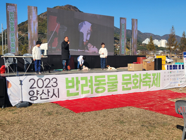 양산 석산초등 학생들이 반려견 훈련 시범을 보이고 있다. 김성룡 기자