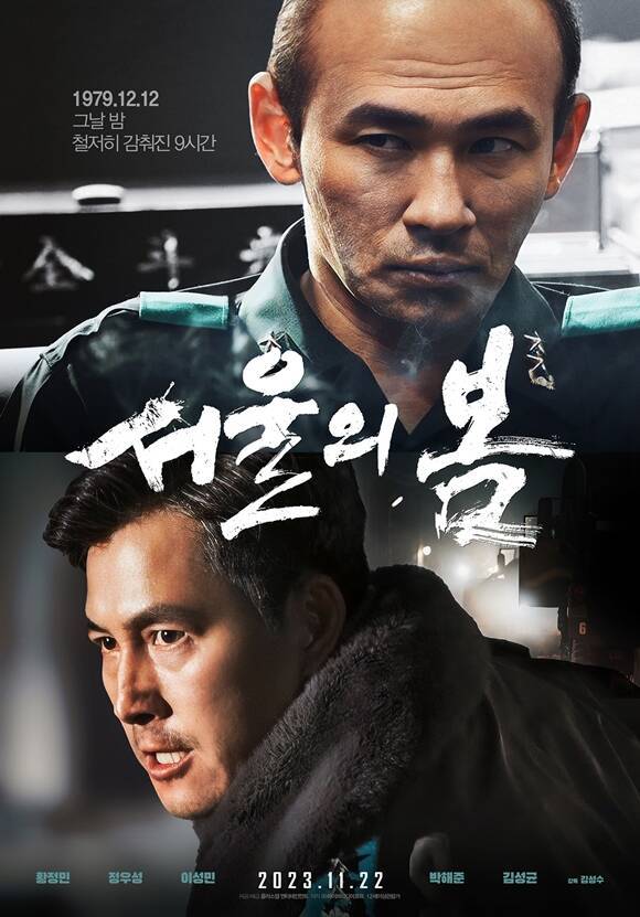 '서울의 봄'은 1979년 12월 12일 수도 서울에서 일어난 신군부 세력의 반란을 막기 위한 일촉즉발의 9시간을 그린 영화다. /플러스엠 엔터테인먼트
