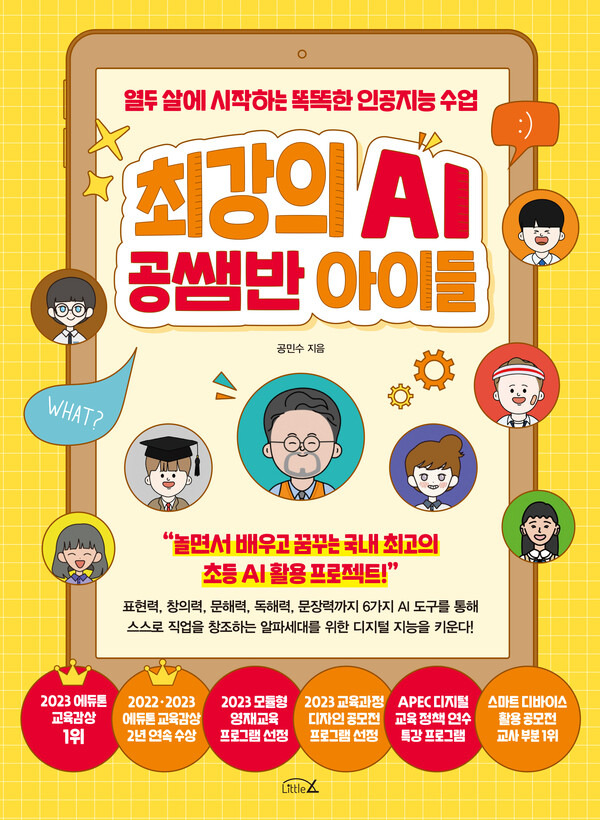 [리틀 에이 제공]