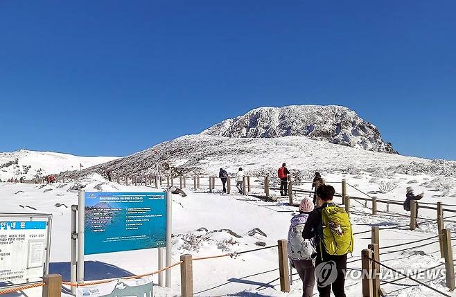 눈부신 한라산 설경 (제주=연합뉴스) 19일 제주 한라산 정상부 등 고지대에 하얗게 눈이 쌓여 있다.
    한라산에는 지난 16일 오후부터 18일 오전까지 대설특보가 발효됐었다. 2023.11.19 [독자 제공. 재판매 및 DB 금지] atoz@yna.co.kr