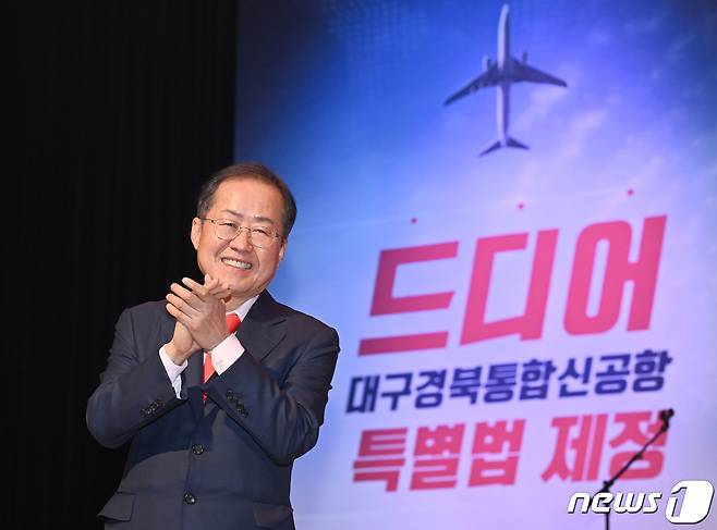 홍준표 대구시장이 17일 오전 대구 북구 엑스코에서 열린 '대구경북통합신공항 특별법 국회 통과 기념 대구시 전 직원 조회'에서 새로운 대구 미래 50년을 향한 본격적인 출발을 축하하며 손뼉을 치고 있다. (대구시 제공) 2023.4.17/뉴스1 ⓒ News1 공정식 기자