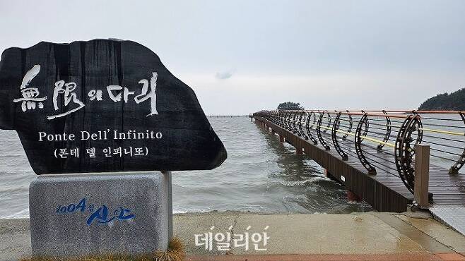전남 신안군 자은면 둔장해변에서 바라본 '무한의 다리' 입구. ⓒ데일리안 장정욱 기자