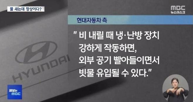 [MBC 보도 화면]