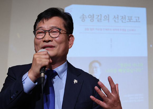 송영길 전 더불어민주당 대표가 지난 9일 오후 서울 종로구 대한불교조계종총무원 전통문화예술공연장에서 열린 '송영길의 선전포고' 출판기념회에서 인사말을 하고 있다. [사진=뉴시]