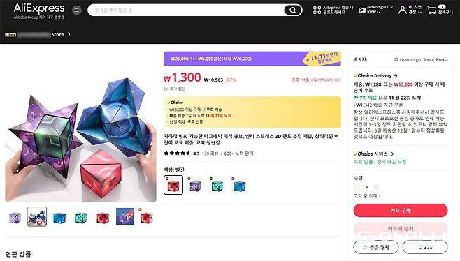 알리익스프레스는 한글을 지원하며, ‘바로 구매’를 눌러서 구매 과정을 시작합니다 / 출처=알리익스프레스