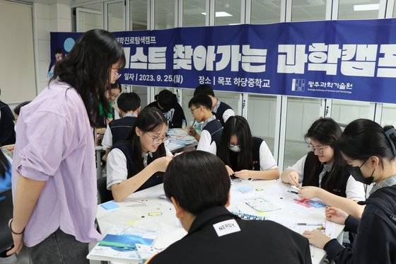 지난 9월 25일 GIST 사회공헌단 '피움'의 재학생 멘토단이 목포 하당중학교를 찾아 과학 실험과 진로 상담 등의 과학캠프를 진행하는 모습. 사진 GIST