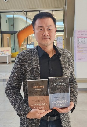 ▲ 소설 ‘고려거란전쟁’을 펴낸 길승수 작가가 최근 춘천시립도서관에서 본지와 인터뷰를 가졌다.