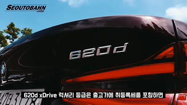 서우토반 차주인터뷰 시승기 자동차 CAR Auto 실차주 차주 리뷰 BMW 620d GT 6GT