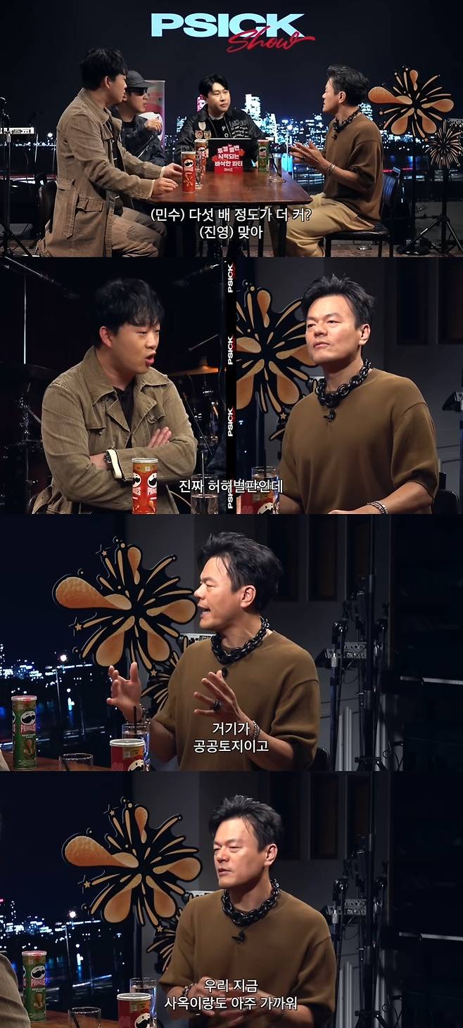 피식대학 캡처