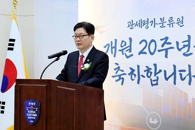 20일 오전 관세평가분류원 개원 20주년 기념식에 참석해 축사를 하는 고광효 관세청장. 관세청 제공