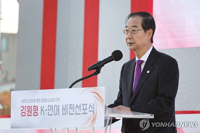 강원형 K-연어 비전 선포 축사하는 한덕수 총리 (양양=연합뉴스) 황광모 기자 = 한덕수 국무총리가 20일 강원도 양양 남대천 수변공원에서 열린 강원형 K-연어 비전 선포식에 참석해 축사하고 있다. 2023.11.20 hkmpooh@yna.co.kr