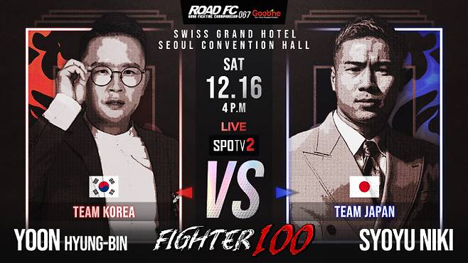 윤형빈이 9년 만에 파이터로 복귀한다. 사진=ROAD FC