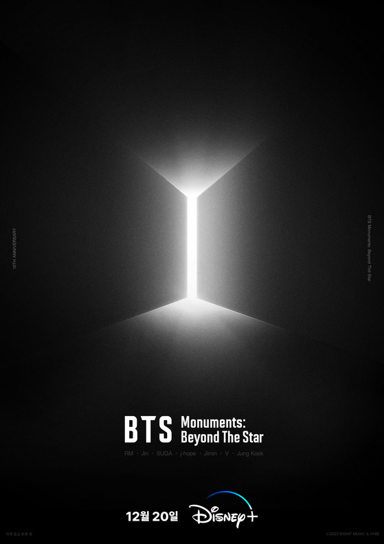 'BTS Monuments: Beyond The Star'(방탄소년단 모뉴먼츠: 비욘드 더 스타)