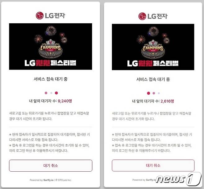 (LG전자 온라인 브랜드숍 홈페이지 캡쳐)