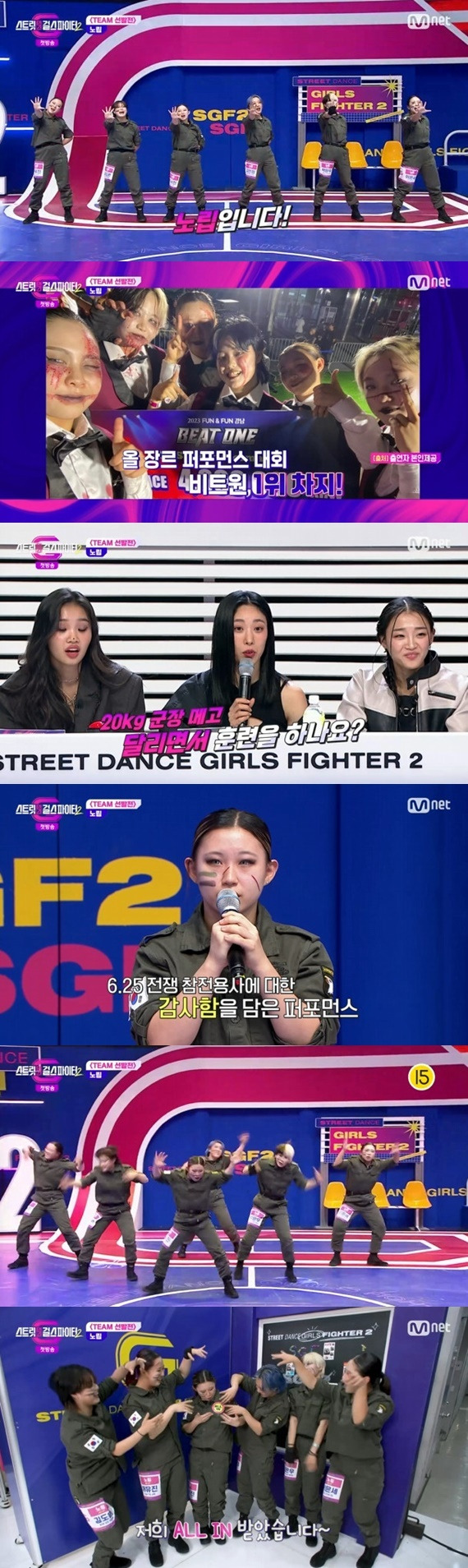 Mnet '스트릿댄스 걸스 파이터2' 캡처