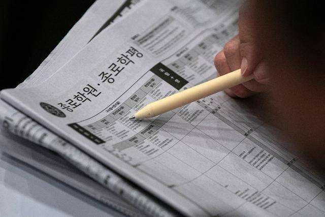 2024학년도 대학수학능력시험 이튿날인 17일 오후 서울 광진구 세종대학교에서 열린 종로학원 2024 수능 결과 및 정시합격점수 예측 설명회에 참석한 학부모들이 정시모집 배치 참고표를 살펴보고 있다. 뉴스1