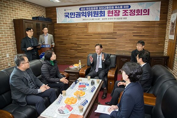 국민권익위원회가 군산시 성산면 우트칩 공장과 관련한 집단민원에 대해 조정회의를 갖고 있다. [사진=군산시 ]