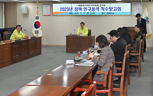 박기훈 부산광역시 해운대구의원(가운데)을 비롯한 관계자들이 정책연구용역 착수보고회에 참여하고 있다. [사진=부산광역시 해운대구의회]