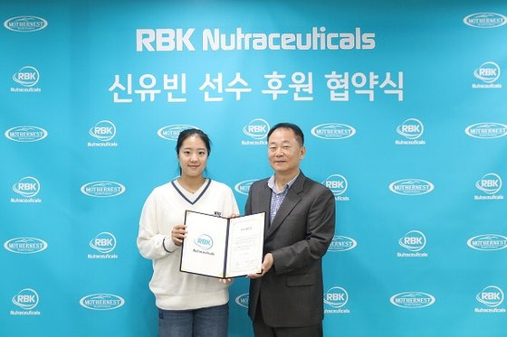 (좌측부터) 신유빈 선수와 호주 RBK NUTRACEUTICALS 노복균 대표가 13일 오전 한국지사 (주)콜라지코리아 사무실에서 후원협약식을 가졌다.