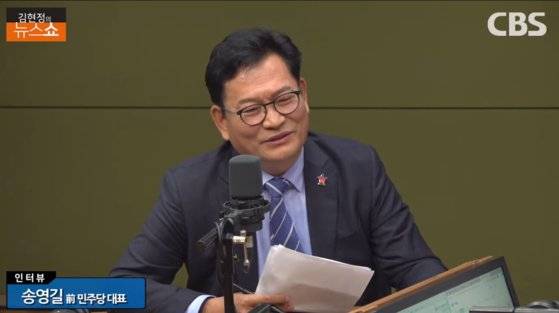 송영길 전 더불어민주당 대표가 21일 CBS라디오 김현정의 뉴스쇼에 출연해 한동훈 법무부 장관에 대한 비판을 이어가고 있다. 사진 CBS 캡처