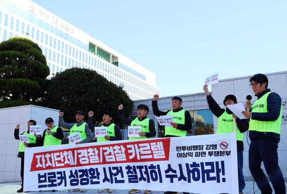 20일 광주지검 앞에서 함평군수 파면 투쟁본부 측이 '사건 브로커' 사건과 지자체 연루 의혹을 제기하는 기자회견을 진행하고 있다. 연합뉴스.