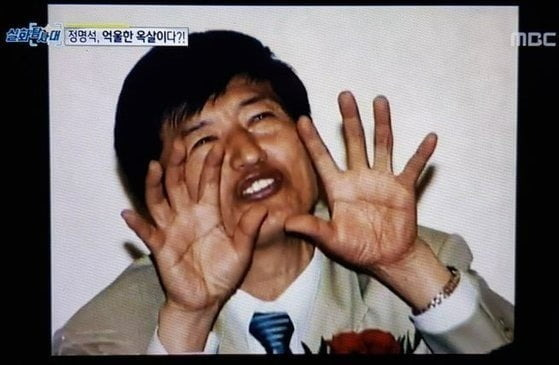 JMS의 교주인 정명석의 모습  사진=방송화면 캡처