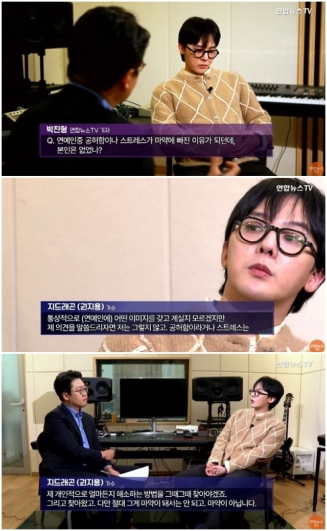 지드래곤/연합뉴스TV