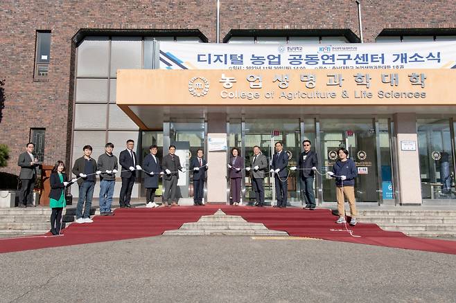 20일 열린 ‘디지털 농업 공동연구센터’ 개소식. 김재수(가운데 왼쪽) KISTI 원장과 이진숙(가운데 오른쪽) 충남대 총장.[KISTI 제공]