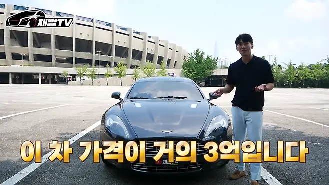 애스턴마틴 라피드 수입차 카푸어 금수저 20대차 추천 20대 외제차 12기통 배기음 애스턴마틴 가격 시승기 재뻘tv