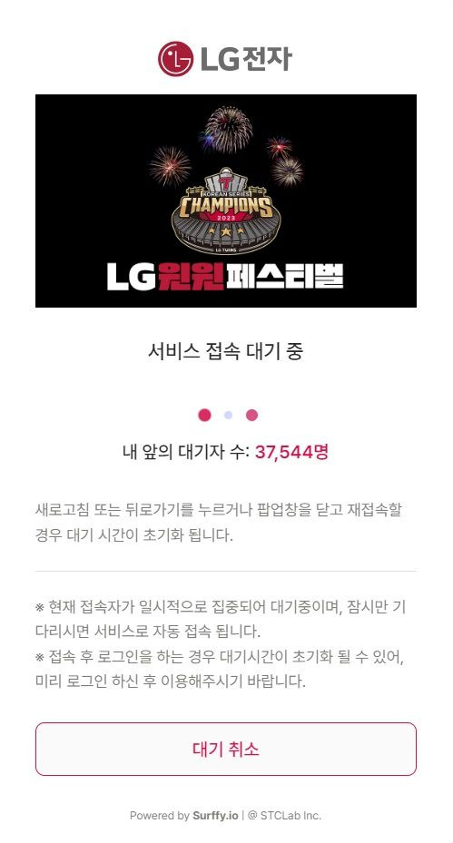 [서울=뉴시스] LG전자가 LG트윈스 우승 기념으로 준비한 '윈윈페스티벌' OLED TV 할인 물량이 모두 소진됐다. (사진=LG 윈윈페스티벌 할인 기획전 갈무리) 2023.11.21. photo@newsis.com  *재판매 및 DB 금지