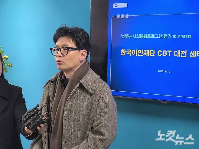 21일 CBT 대전센터 개소식 참석을 위해 대전을 방문한 한동훈 법무부 장관이 기자들의 질문에 답하고 있다. 김정남 기자