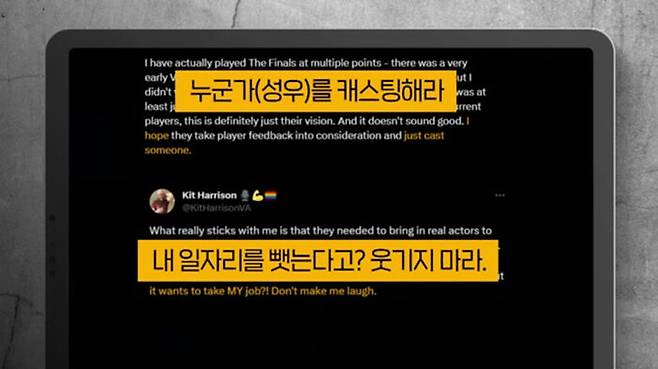 해외 성우들의 ‘AI 음성 사용’ 비판 글