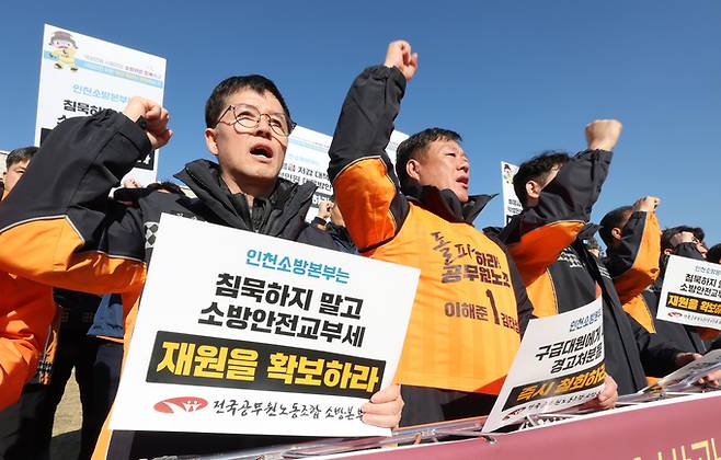 전국공무원노동조합 소방본부 조합원들이 20일 오후 인천 남동구 인천시청 앞 인천애뜰광장에서 열린 악성민원 시달리는 소방관 징계 철회 및 시민 안전 위한 예산 확보 요구 기자회견에서 구호를 외치고 있다. 인천=뉴시스