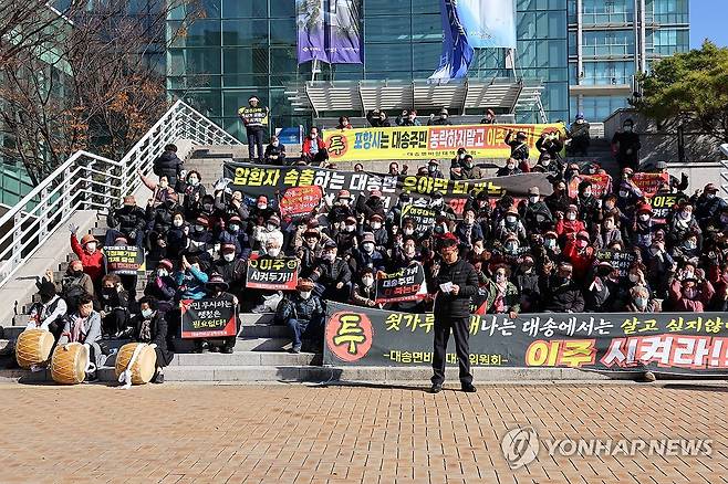 이주 요구하는 포항 대송면 주민 (포항=연합뉴스) 손대성 기자 = 지난해 태풍 힌남노로 침수 피해를 겪은 경북 포항시 남구 대송면 주민들이 21일 포항시청 앞에서 집회를 열고 집단 이주를 요구하고 있다. 2023.11.21 sds123@yna.co.kr