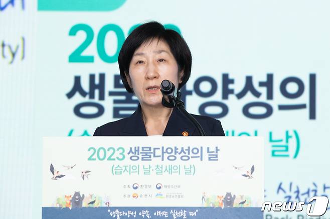 한화진 환경부 장관이순천만국가정원 순천만국제습지센터에서 열린 ‘2023년 생물다양성의 날(철새·습지의 날)’ 기념식에서 기념사를 하고 있다. (환경부 제공) 2023.5.22/뉴스1