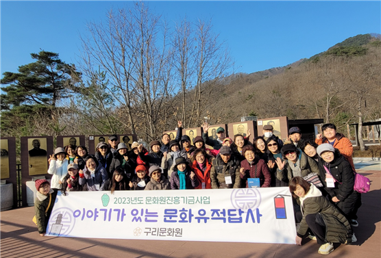 구리문화원 이야기가 있는 문화유적답사 기념촬영 모습(사진제공=구리문화원)