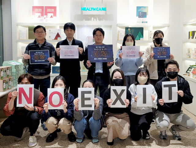 김정문알로에 마약 근절 캠페인 '노 엑시트' 참여
